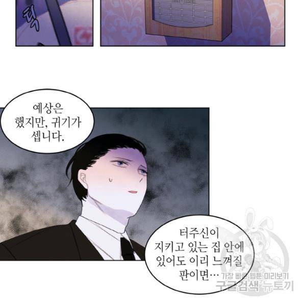익애 ~봉황애사~ 91화 8