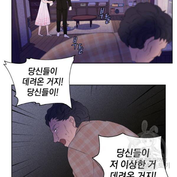 익애 ~봉황애사~ 91화 10