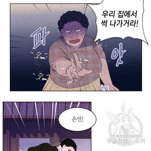 익애 ~봉황애사~ 91화 12