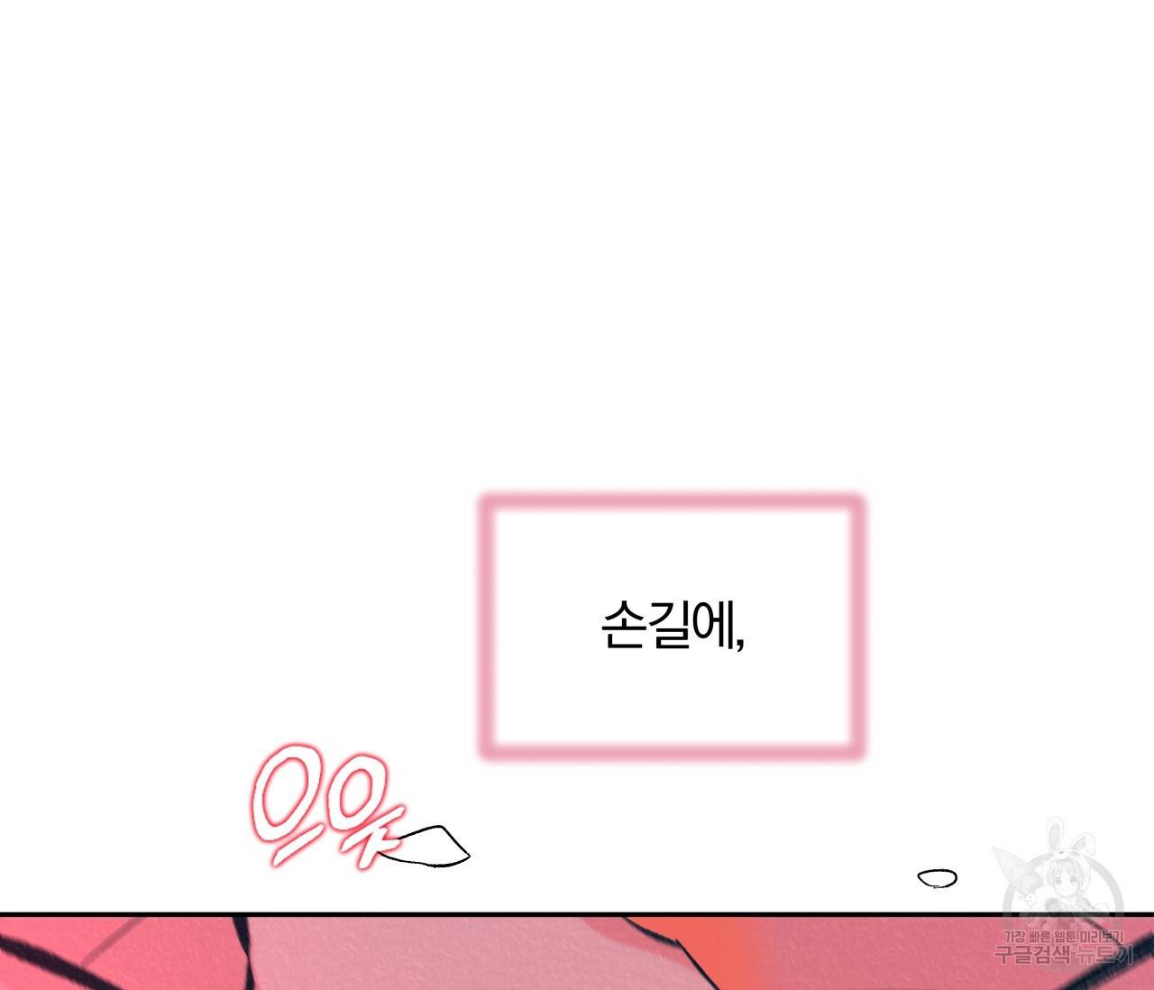 후안무치 14화 7
