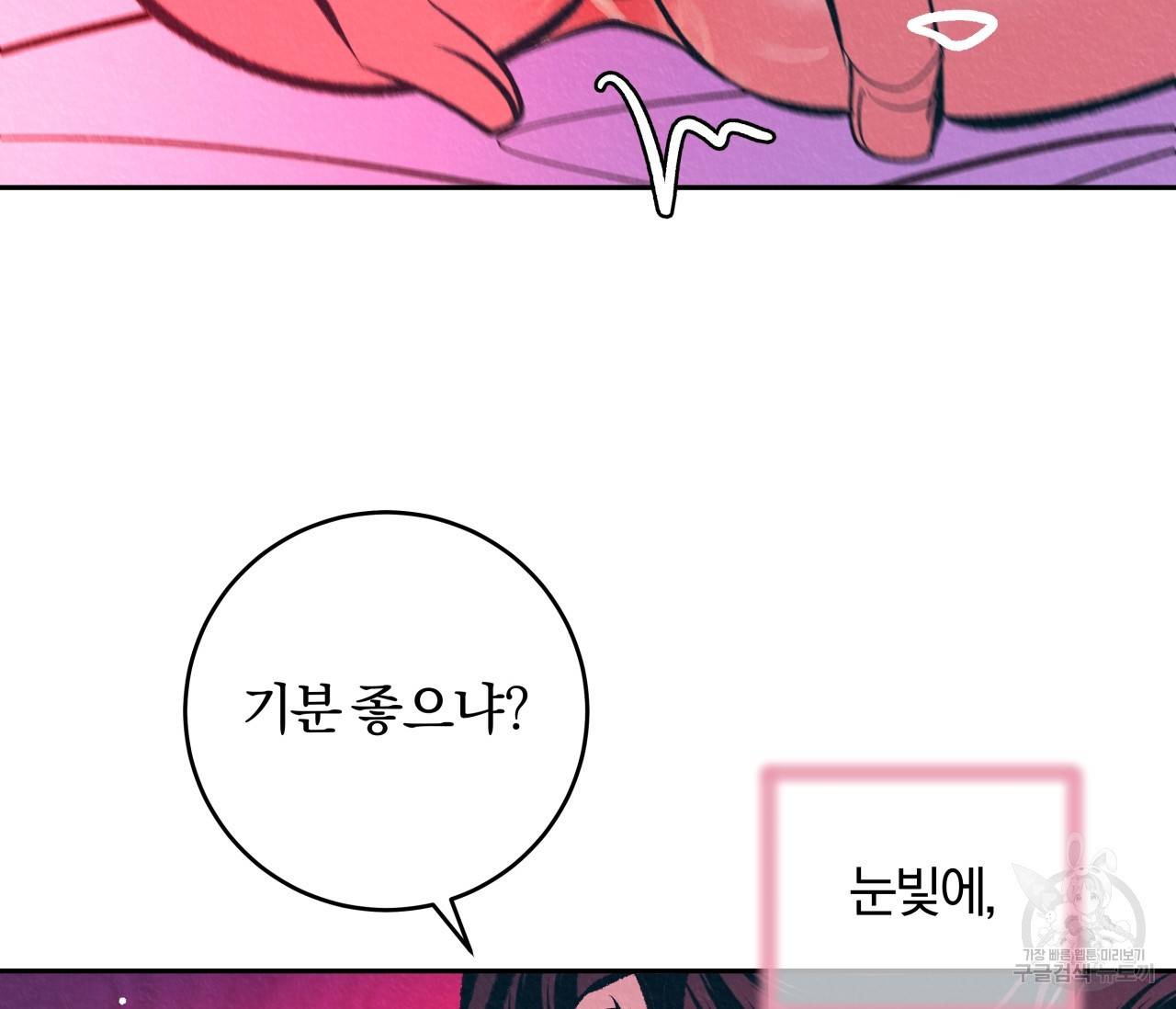 후안무치 14화 9