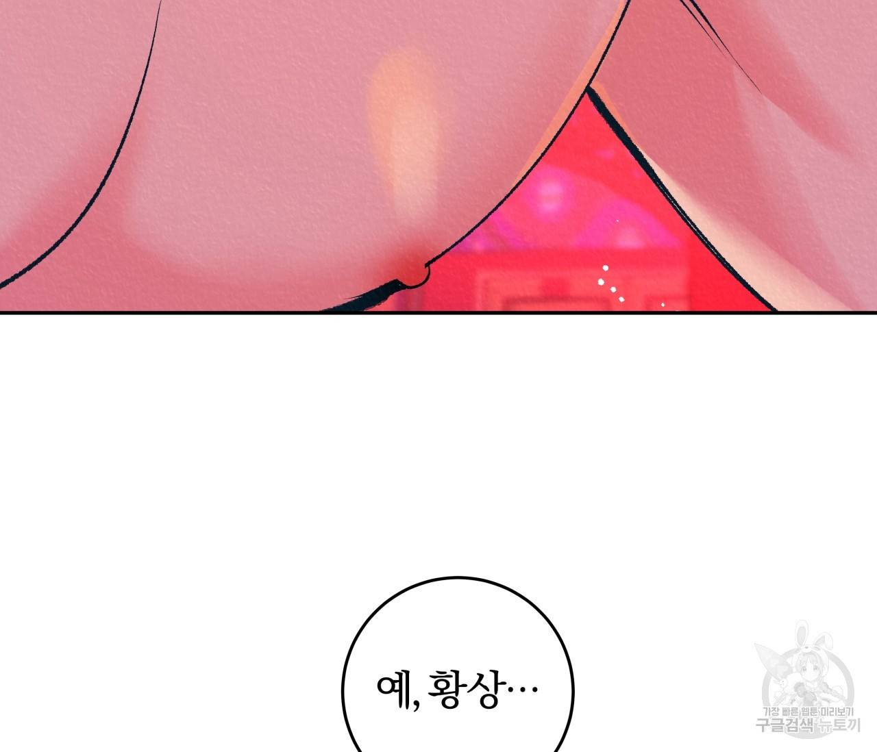 후안무치 14화 11