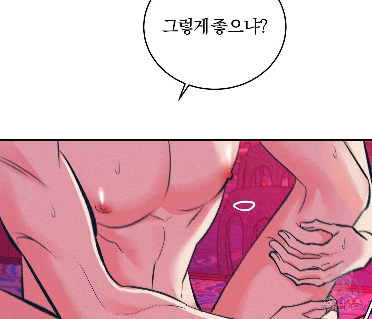 후안무치 14화 24
