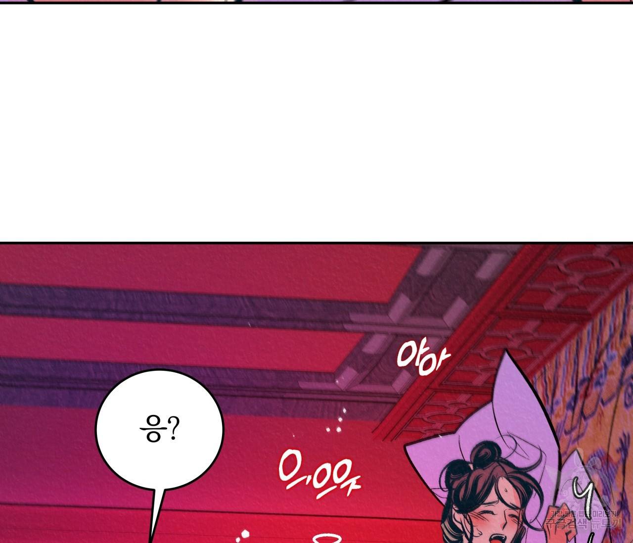 후안무치 14화 26
