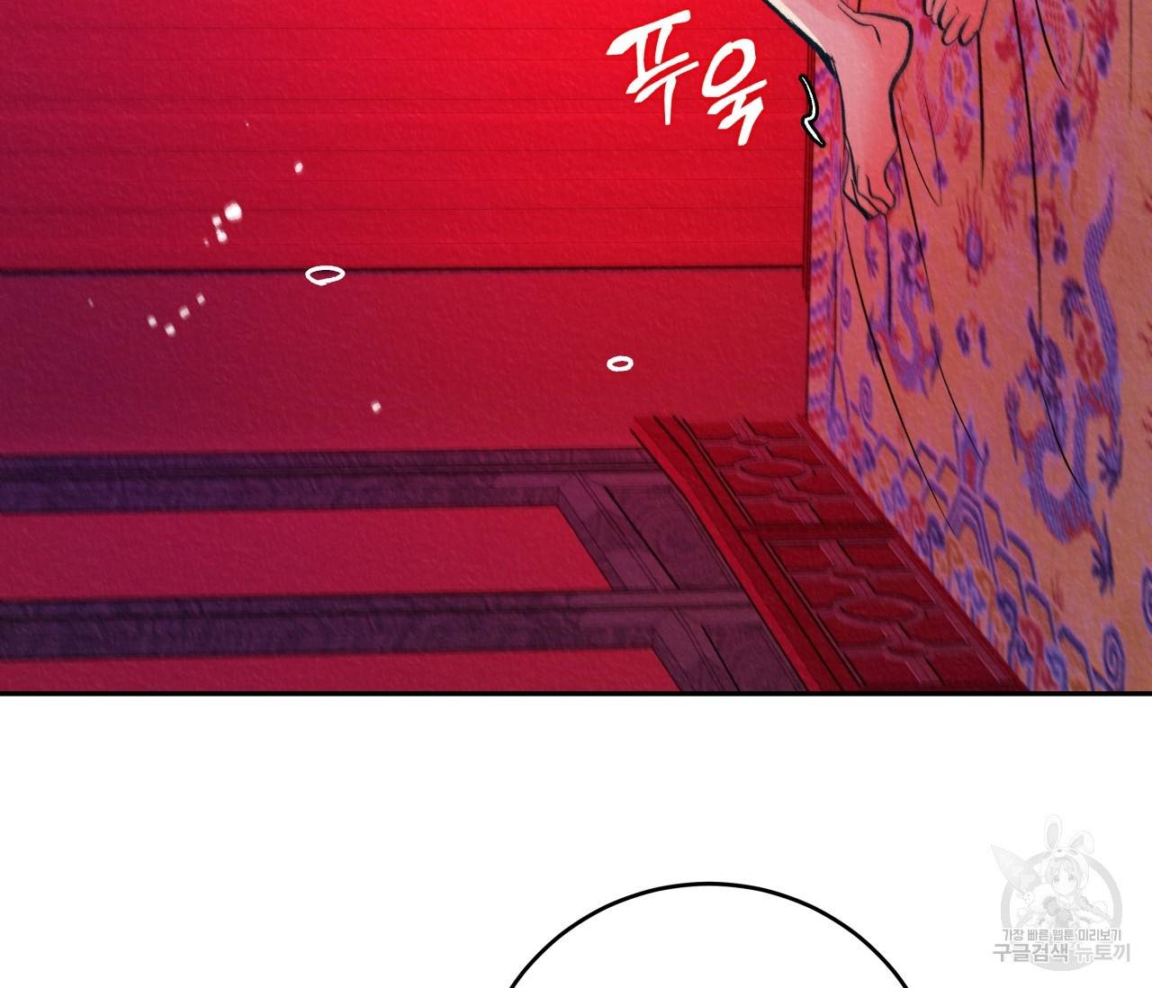 후안무치 14화 28