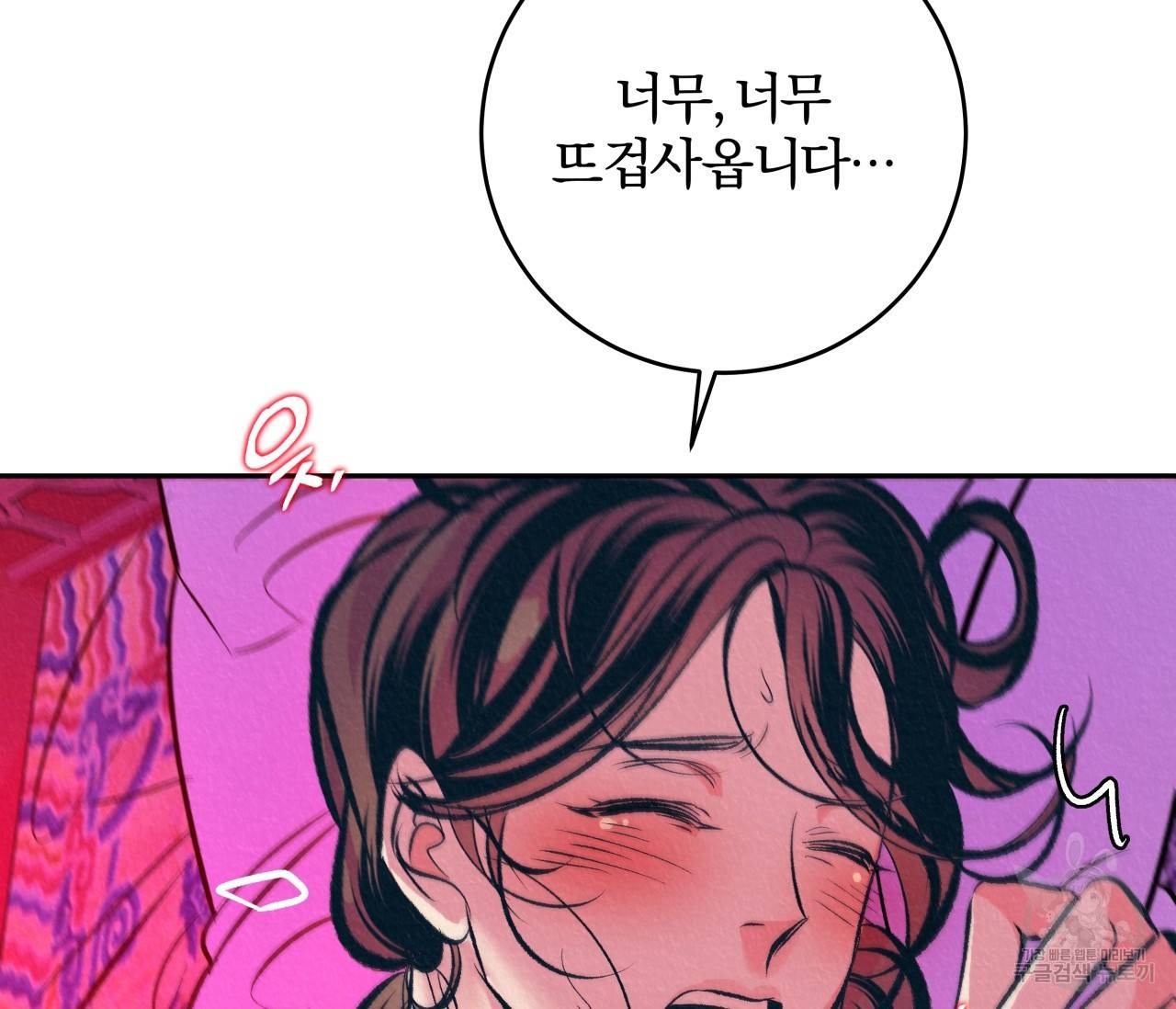 후안무치 14화 29