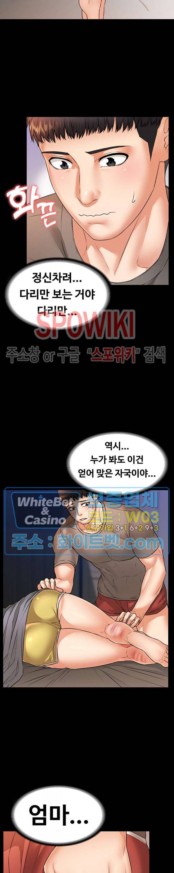 두집살림 19화 2