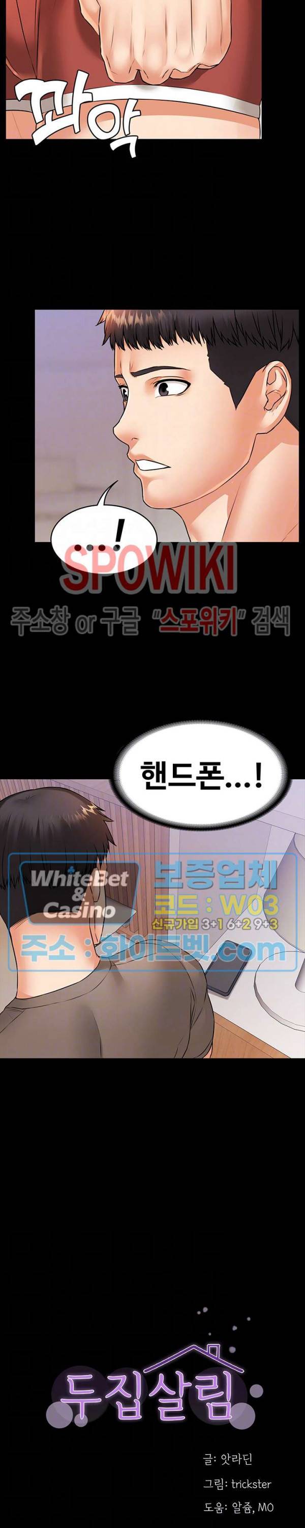 두집살림 19화 3