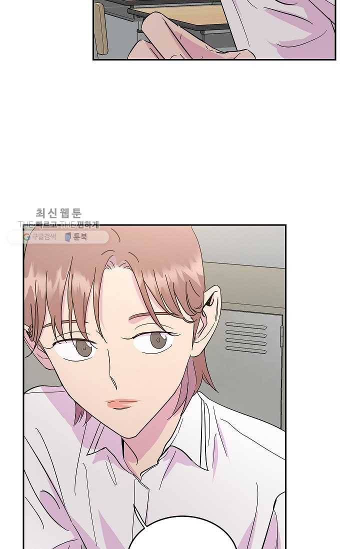 관계지침 14화 4
