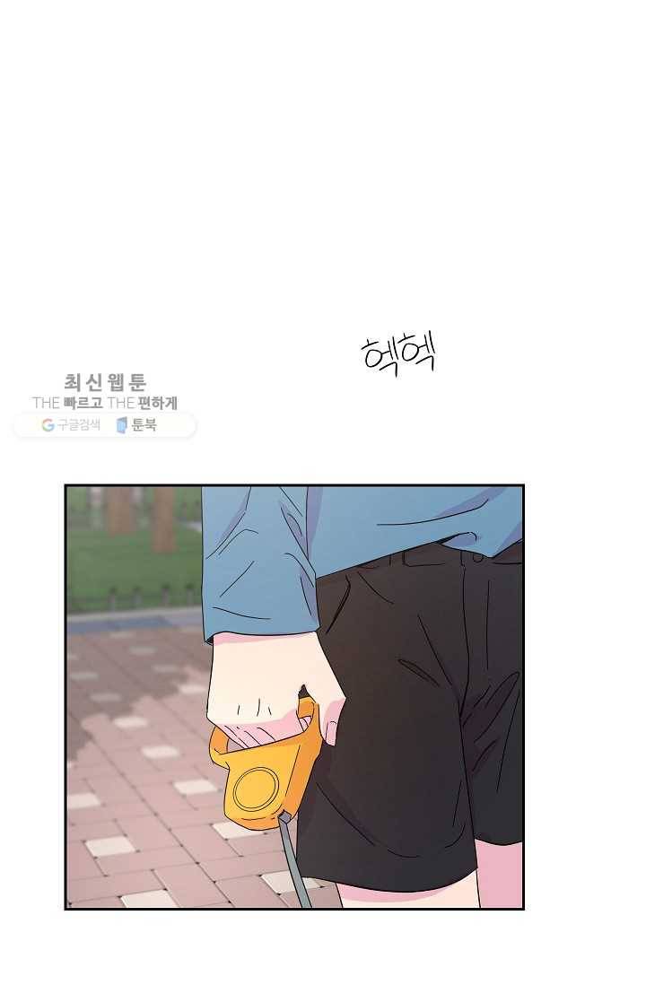 관계지침 14화 7
