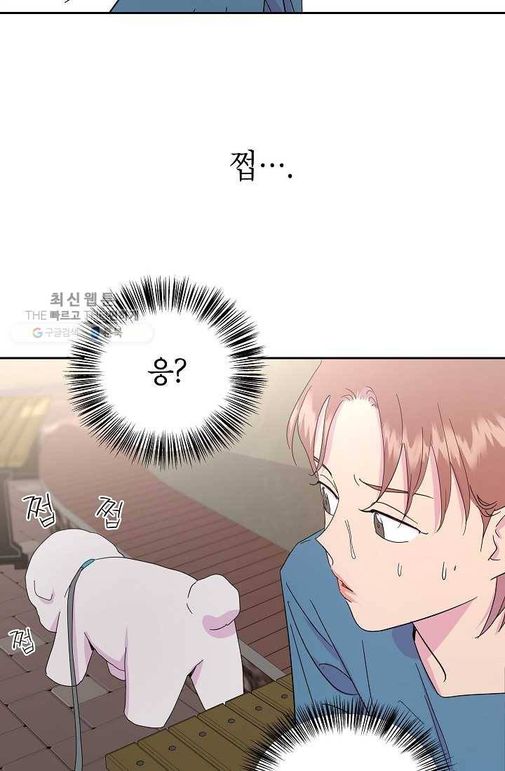 관계지침 14화 12
