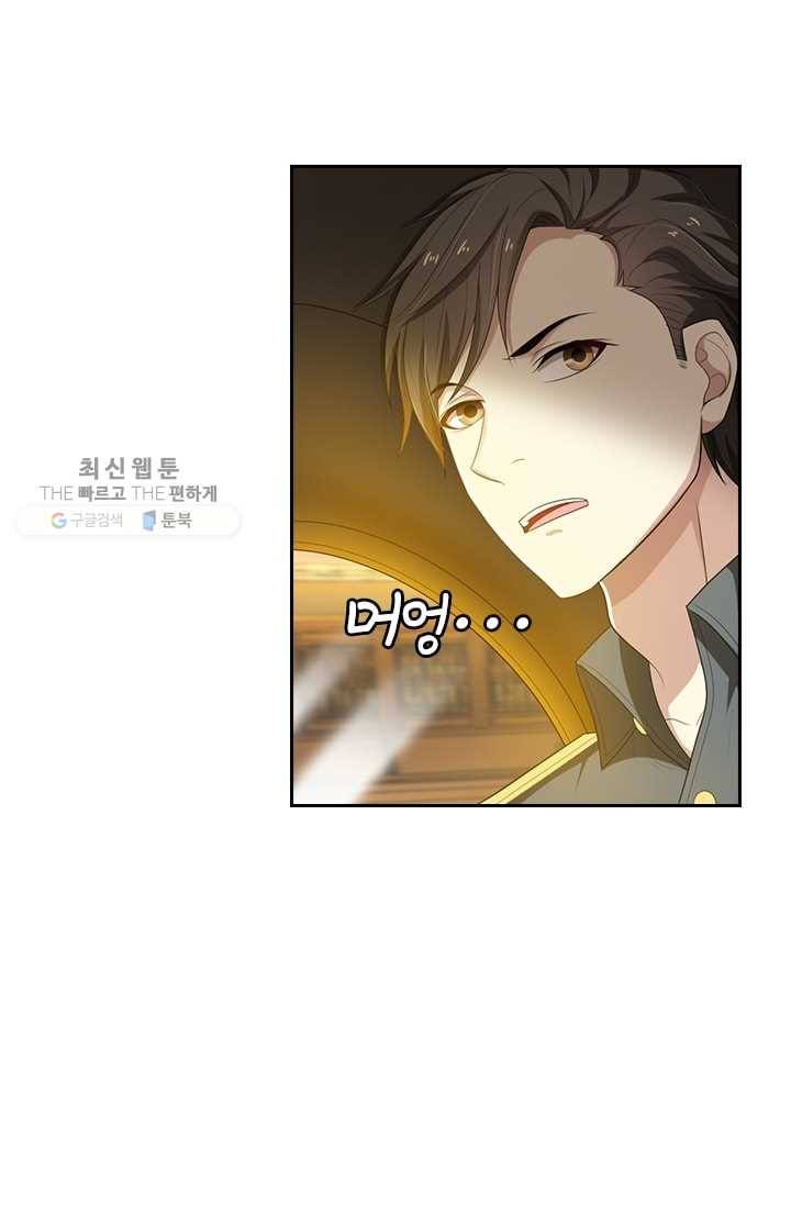 달콤살벌한 약혼자 58화 5
