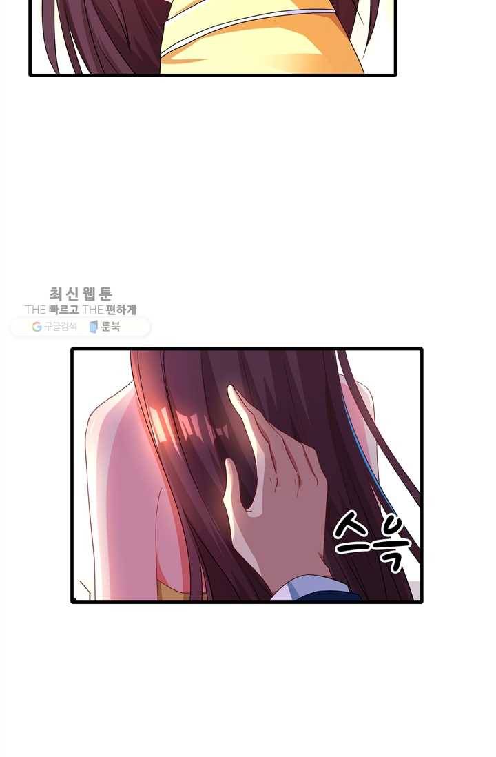대표님 꼭 안아주세요 44화 6