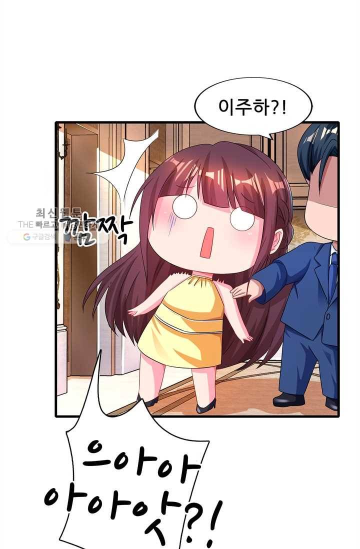 대표님 꼭 안아주세요 44화 7