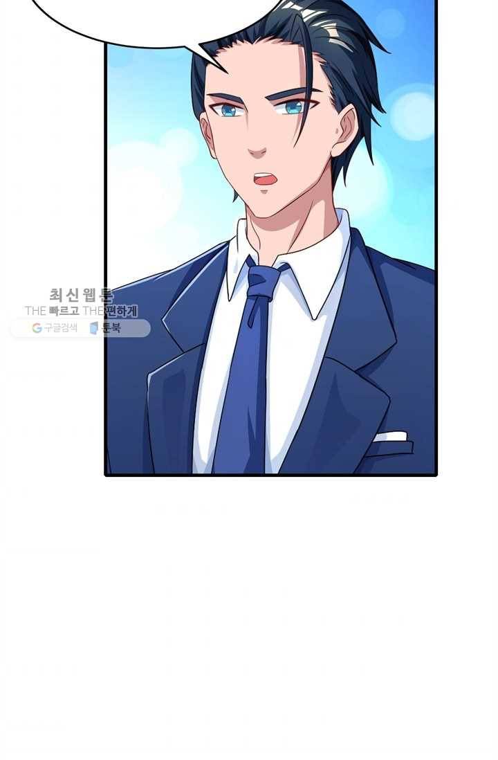 대표님 꼭 안아주세요 44화 10