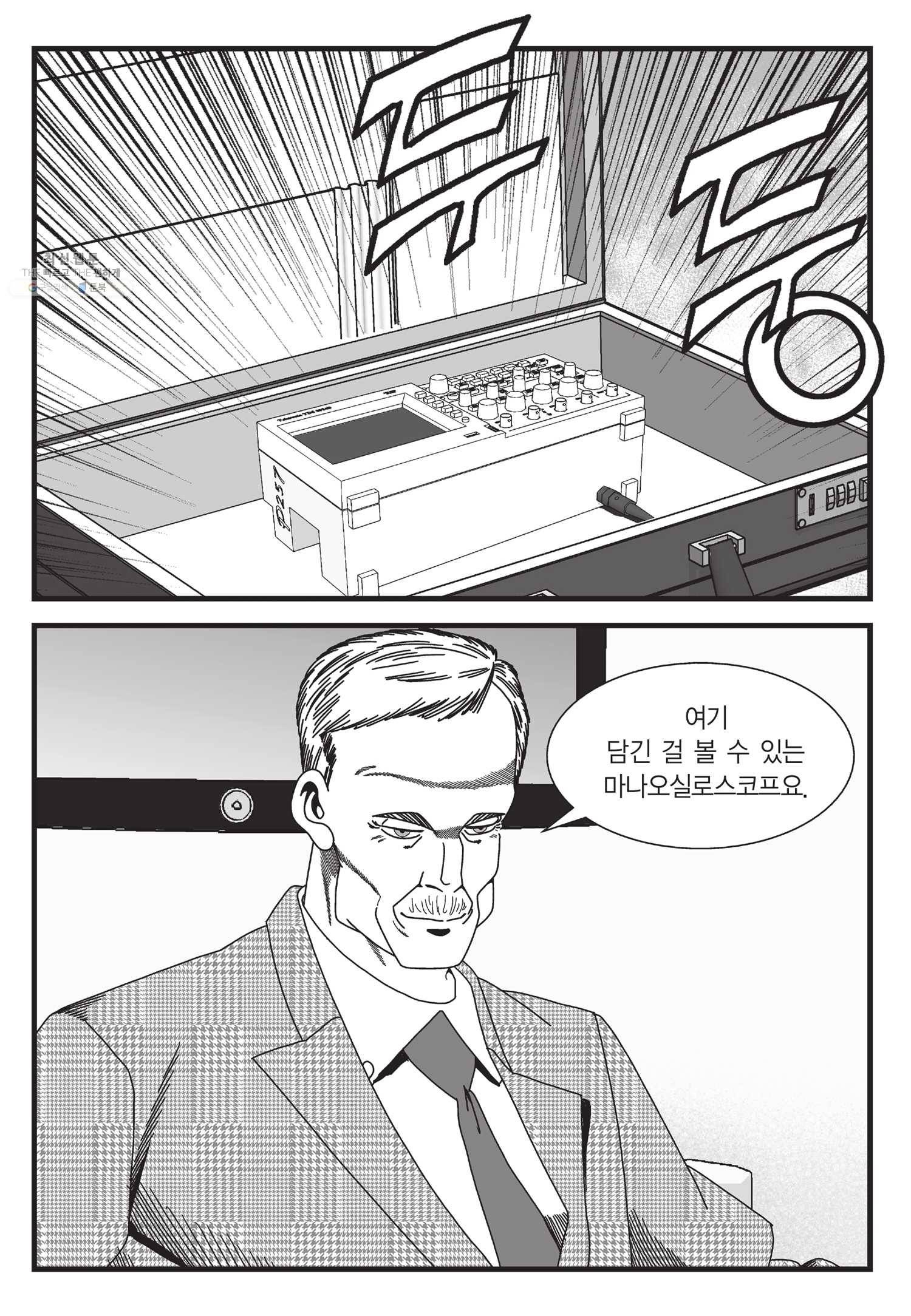 도시정벌 11부 61화 52