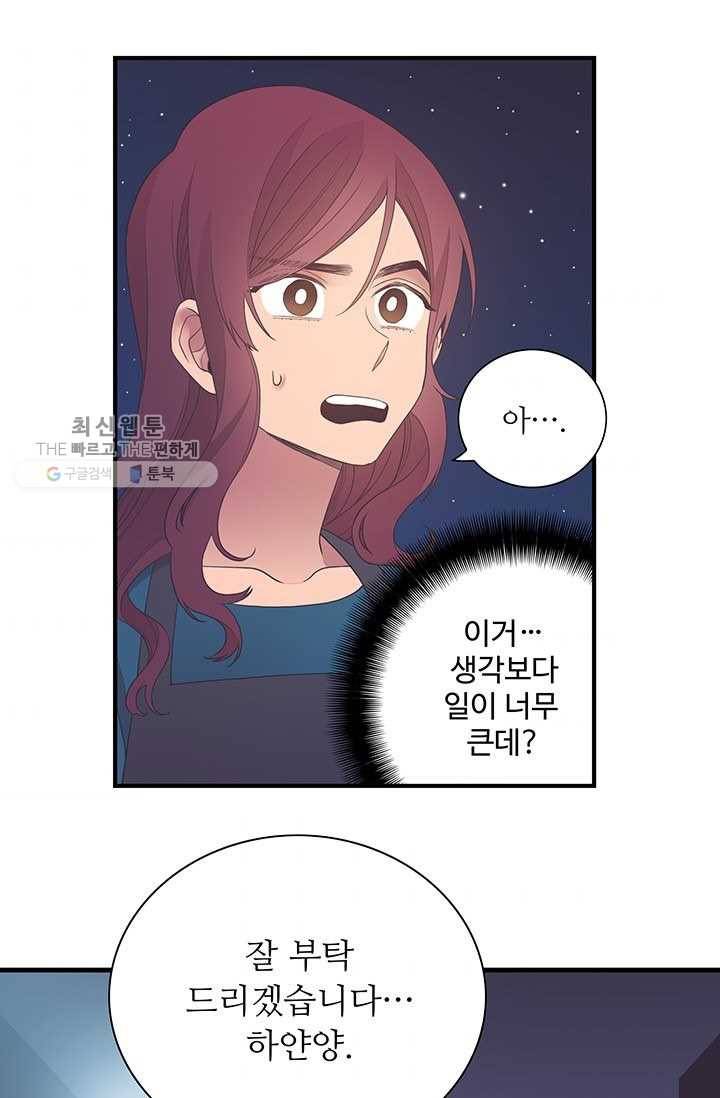영혼의 요리사 20화 1