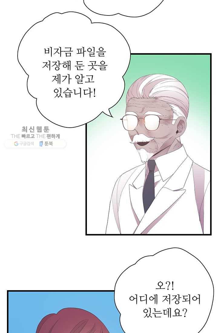 영혼의 요리사 20화 4