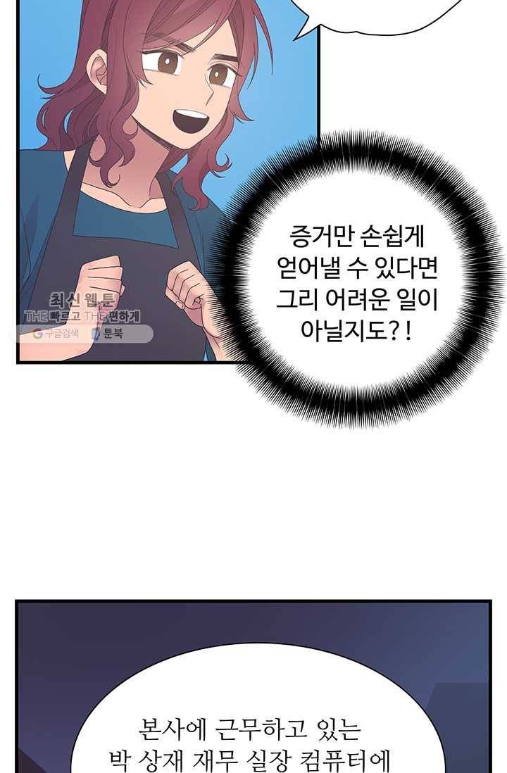 영혼의 요리사 20화 5
