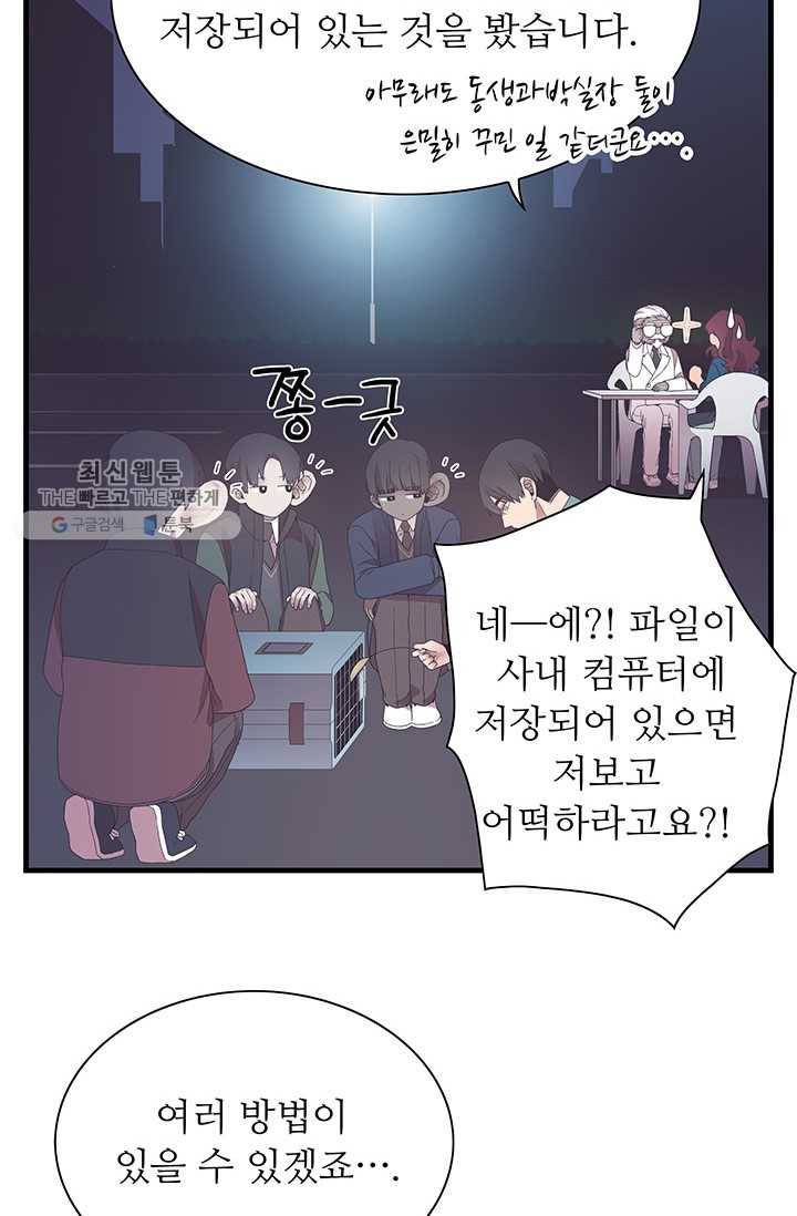 영혼의 요리사 20화 6