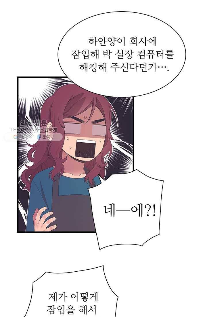 영혼의 요리사 20화 8