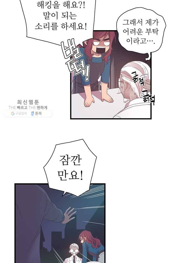 영혼의 요리사 20화 9