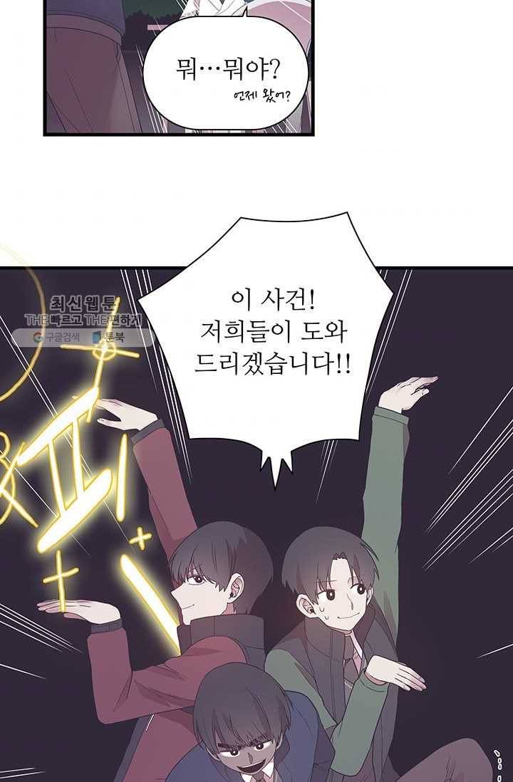 영혼의 요리사 20화 10