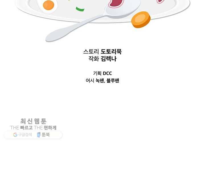 영혼의 요리사 20화 14