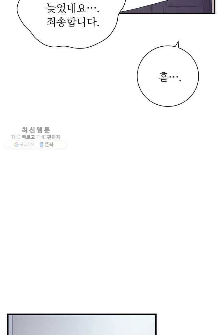 영혼의 요리사 20화 24