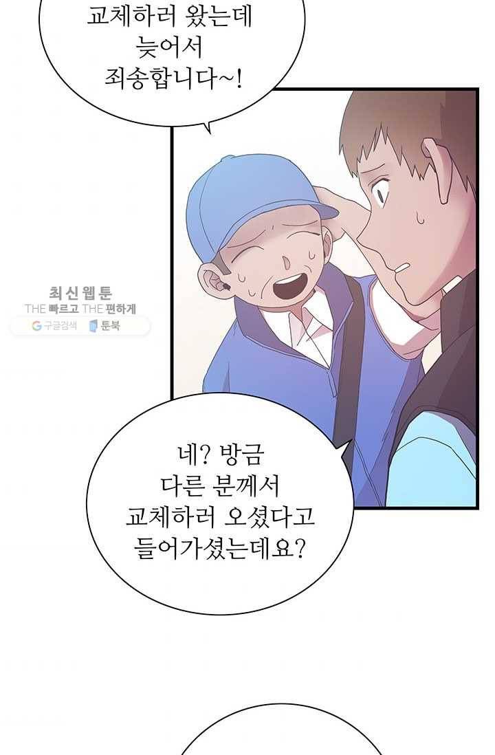 영혼의 요리사 20화 31