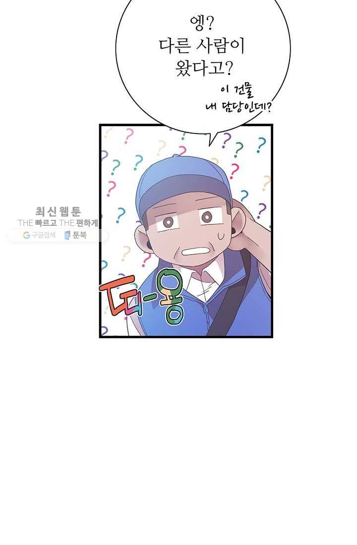 영혼의 요리사 20화 32