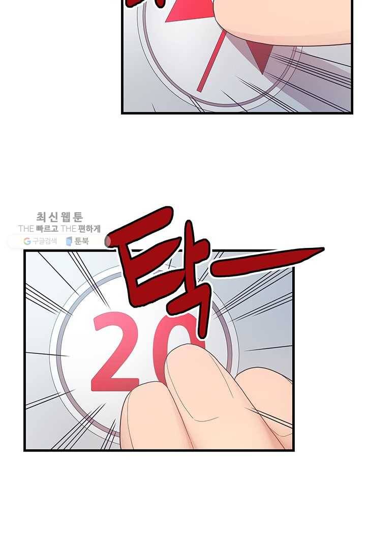 영혼의 요리사 20화 37