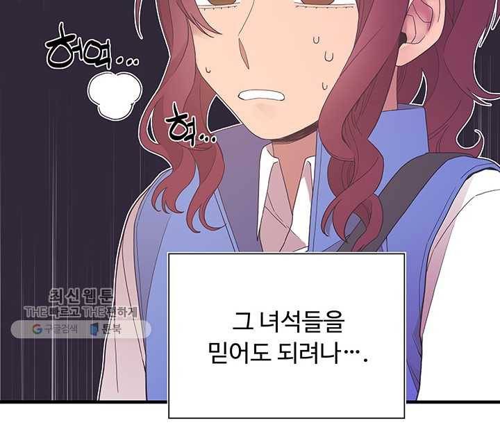영혼의 요리사 20화 42