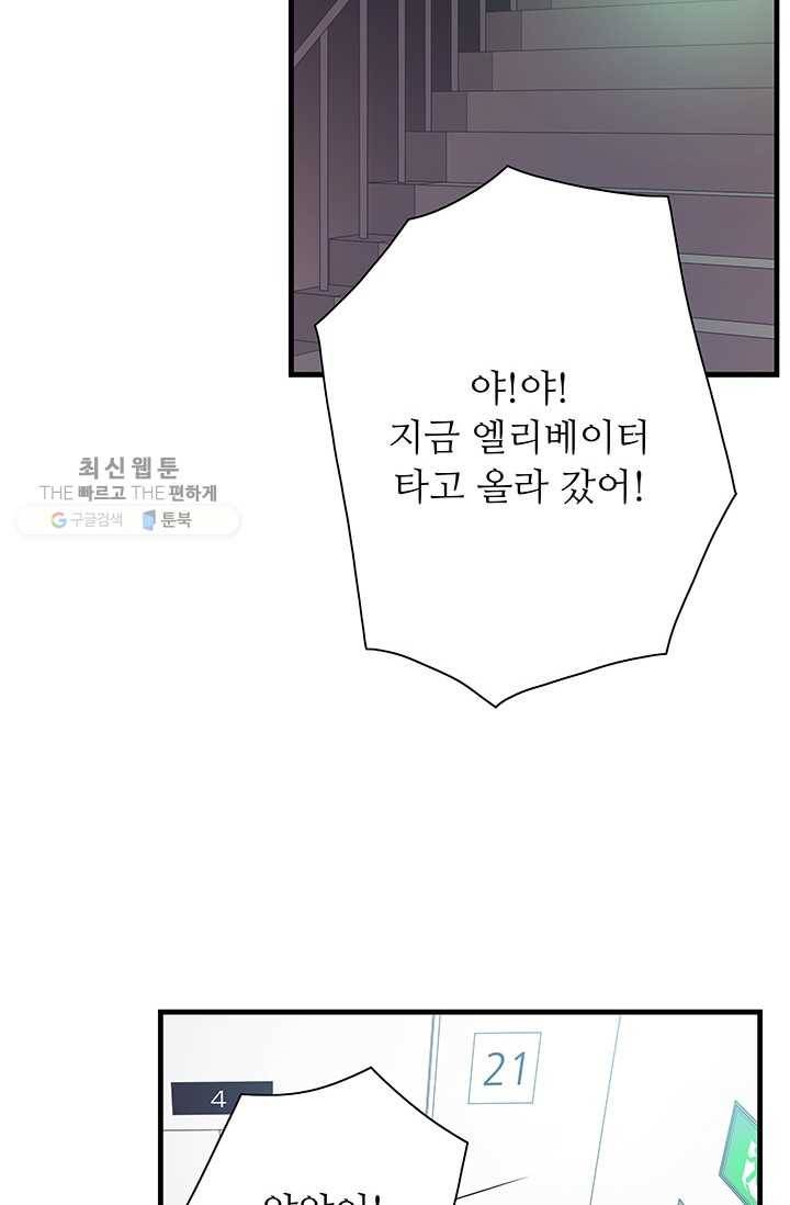 영혼의 요리사 20화 44