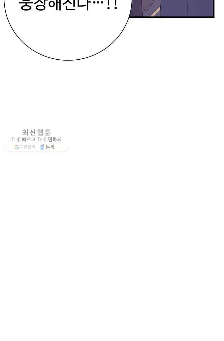 영혼의 요리사 20화 51