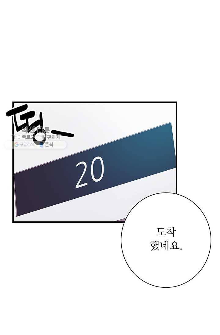 영혼의 요리사 20화 52