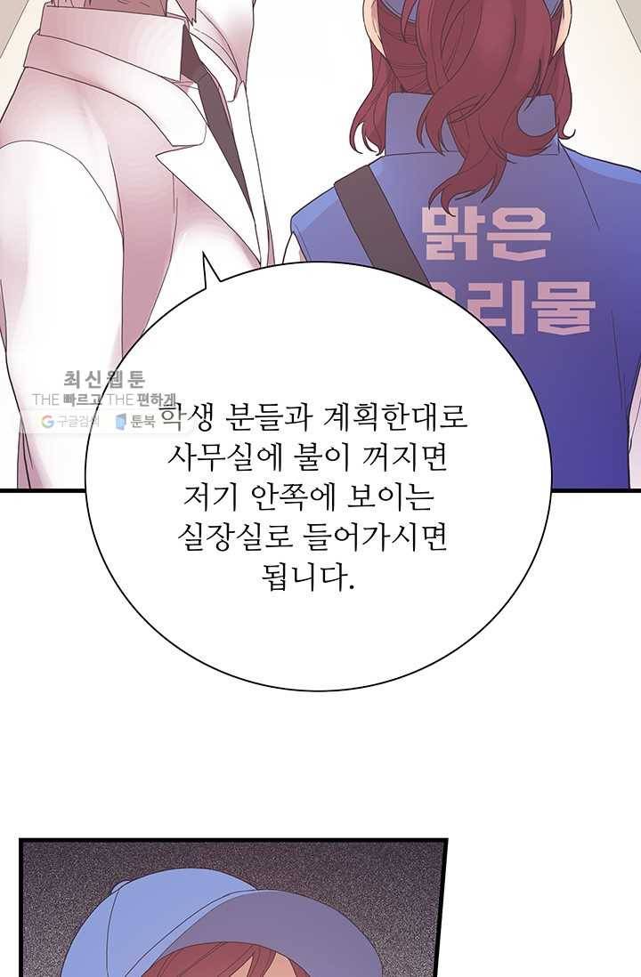 영혼의 요리사 20화 54