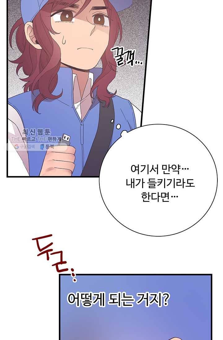 영혼의 요리사 20화 55