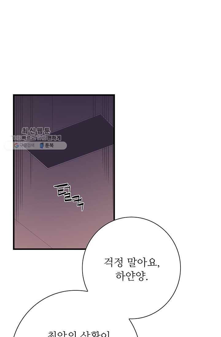 영혼의 요리사 20화 57