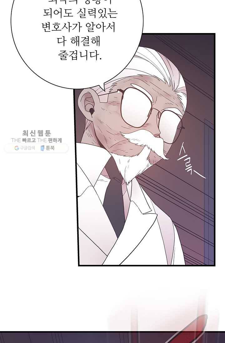 영혼의 요리사 20화 58