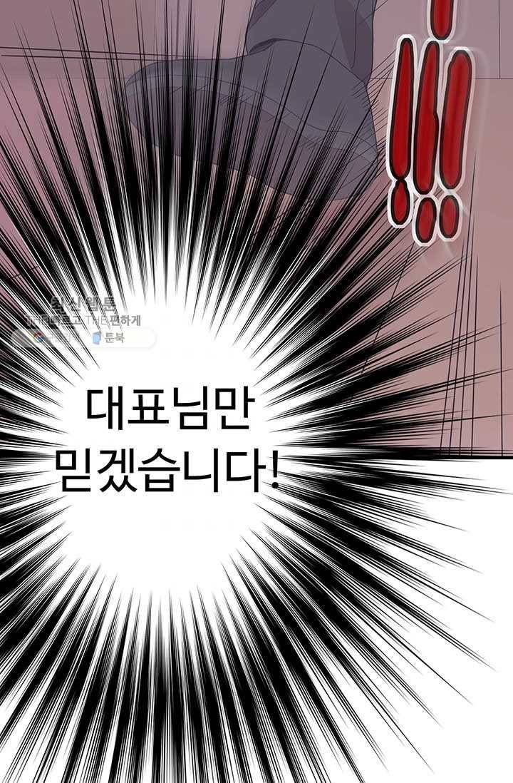 영혼의 요리사 20화 61
