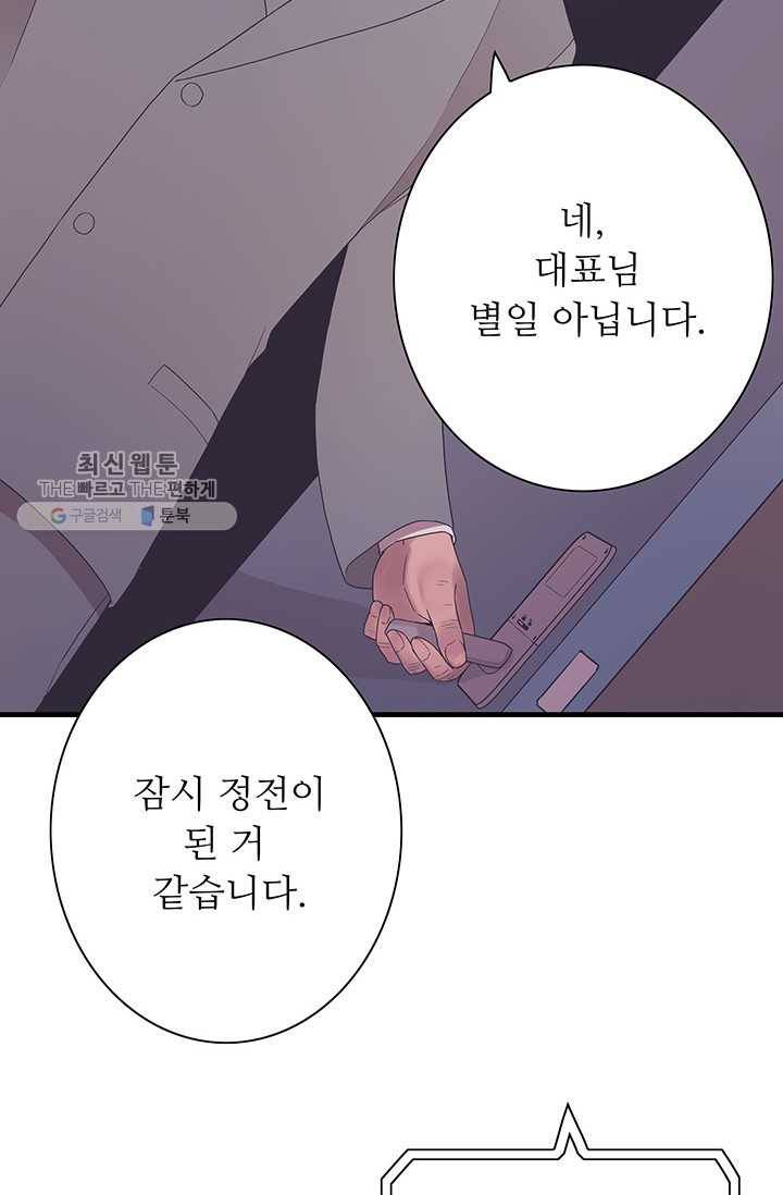 영혼의 요리사 20화 66