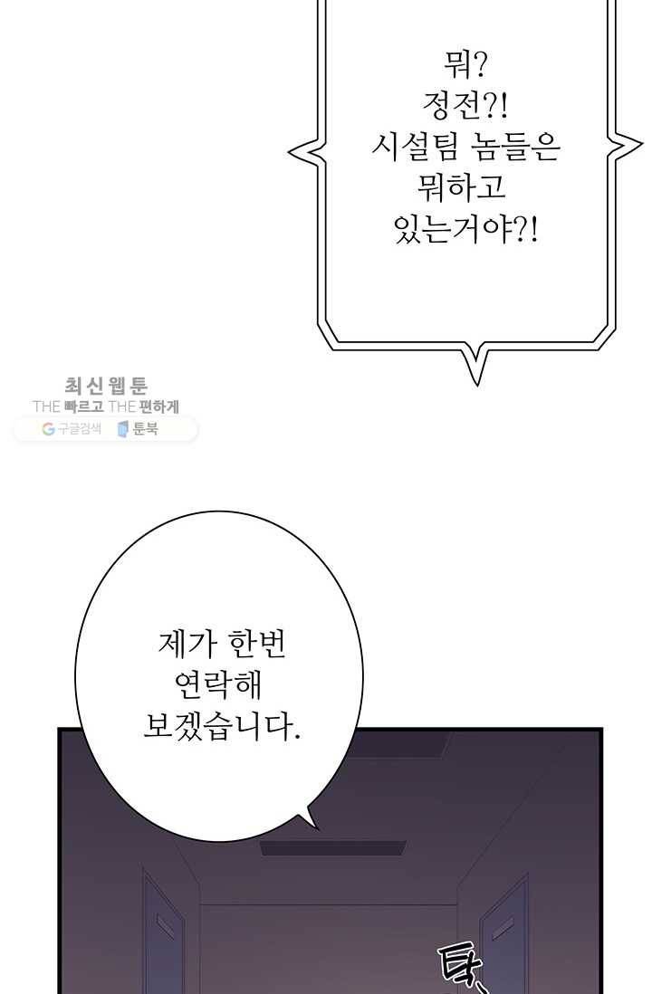 영혼의 요리사 20화 67