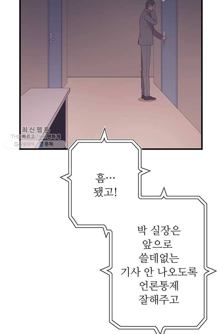 영혼의 요리사 20화 68
