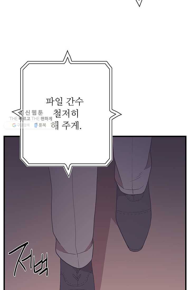 영혼의 요리사 20화 69