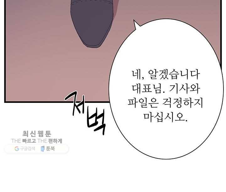 영혼의 요리사 20화 70