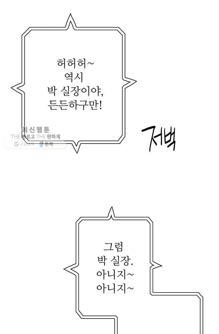 영혼의 요리사 20화 71