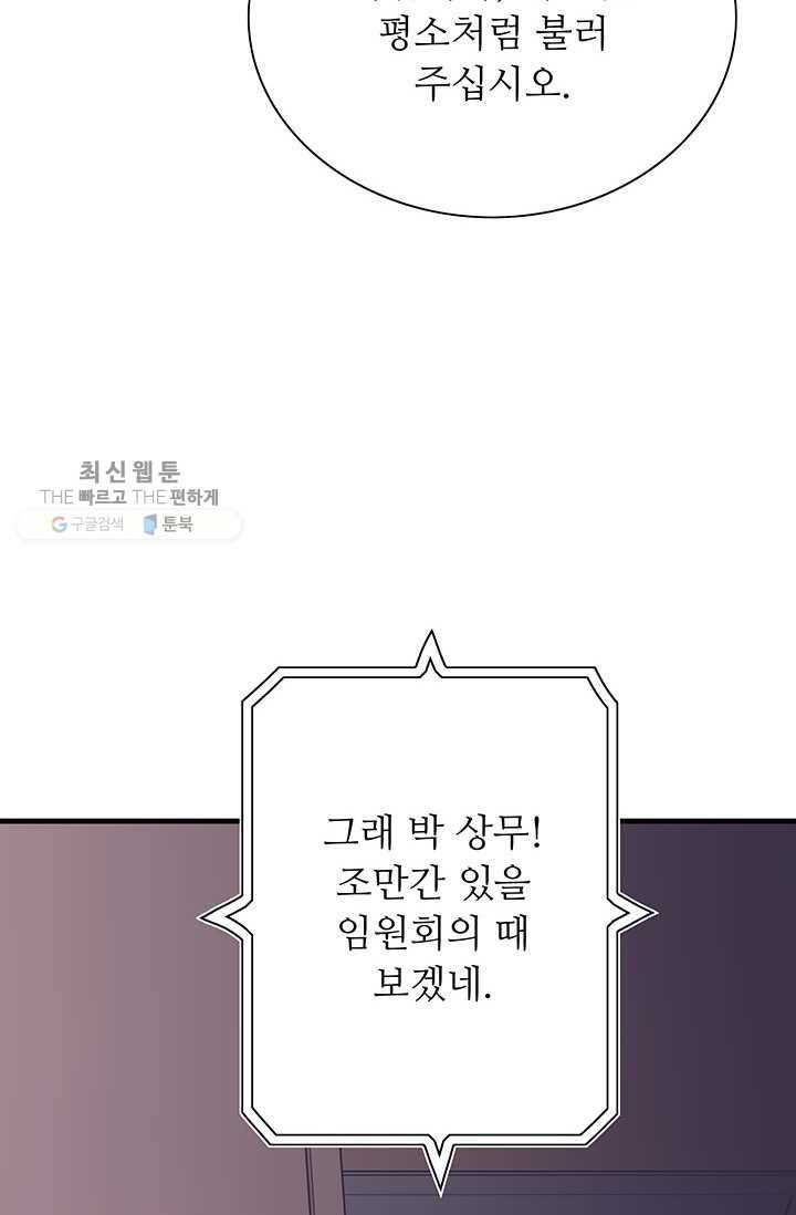 영혼의 요리사 20화 73