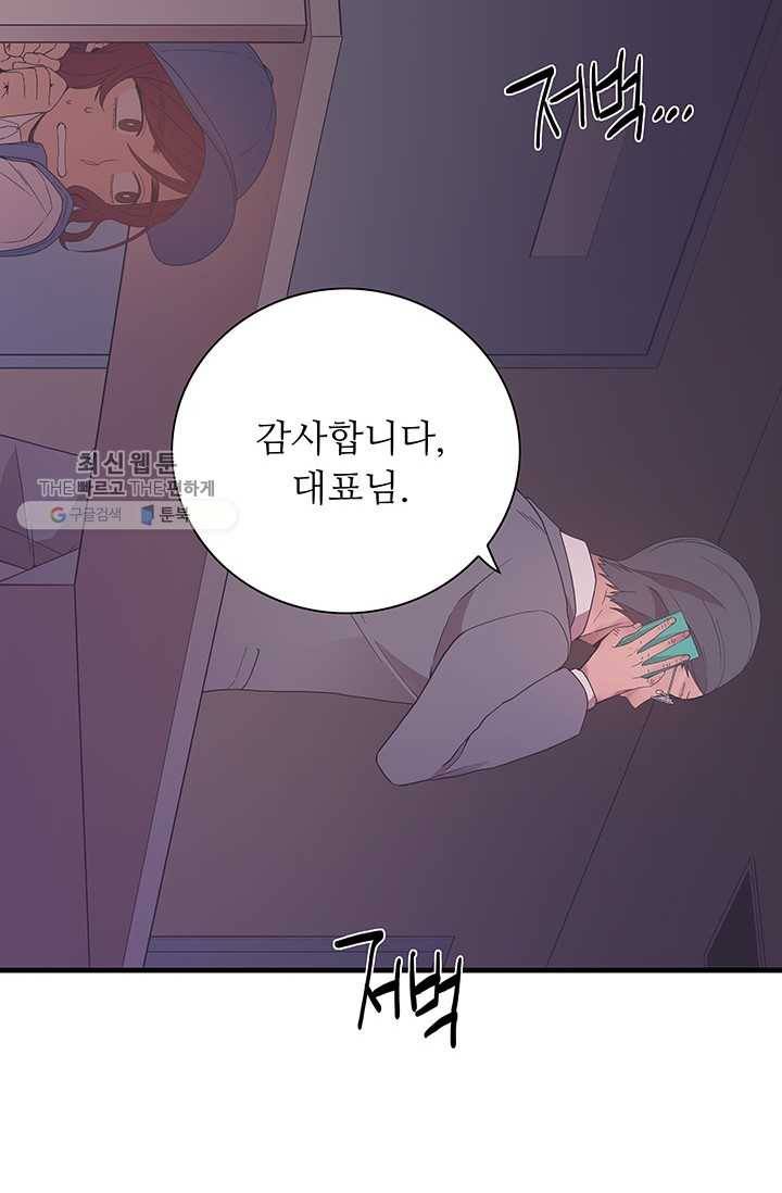 영혼의 요리사 20화 74