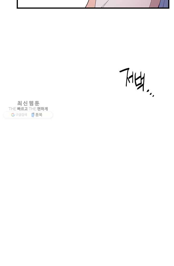 영혼의 요리사 20화 76